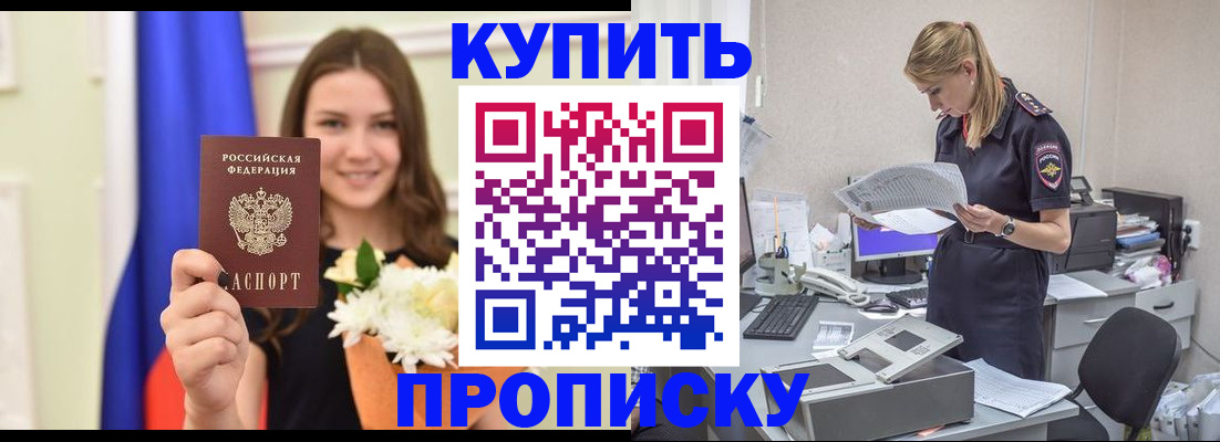 временная регистрация в квартире в Губахе