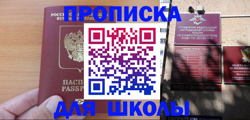 прописка ребенка в Губахе